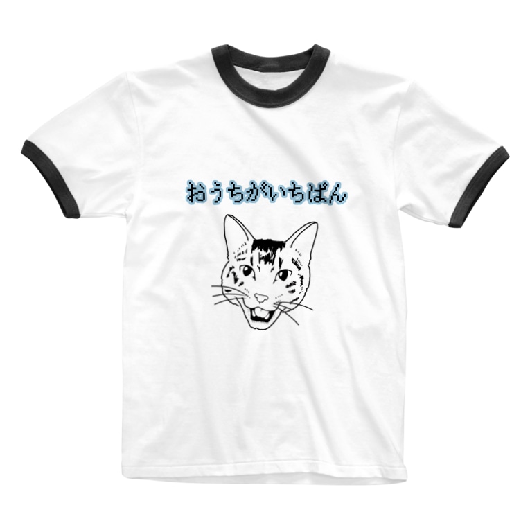 おうちがいちばんむっきーちゃん Mukki0929のリンガーtシャツ通販 Suzuri スズリ おうちがいちばんむっきーちゃん Mukki0929のリンガーtシャツ通販 Suzuri スズリ