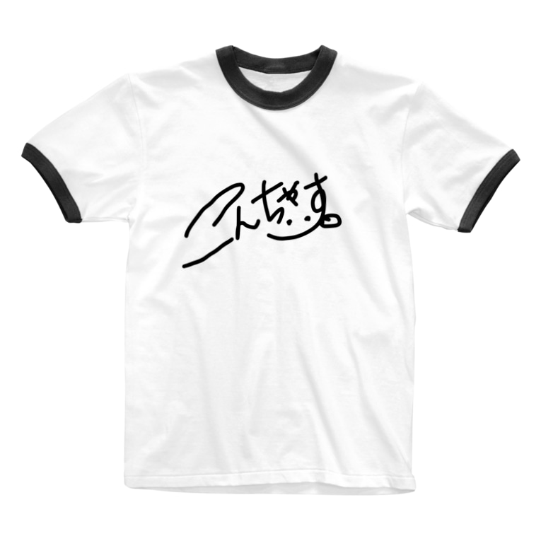 こんちゃす T アイタロウザッカ Ai Tarow のリンガーtシャツ通販 Suzuri スズリ こんちゃす T アイタロウザッカ Ai Tarow のリンガーtシャツ通販 Suzuri スズリ