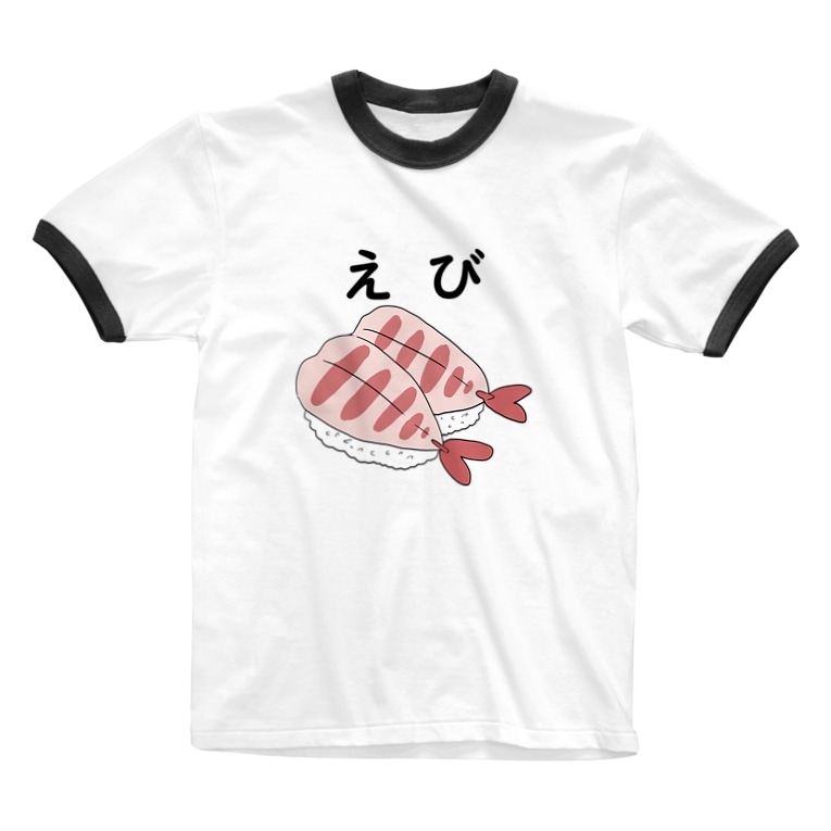 エビのお寿司 シュールでかわいいお店 Ruki0722 のリンガーtシャツ通販 Suzuri スズリ