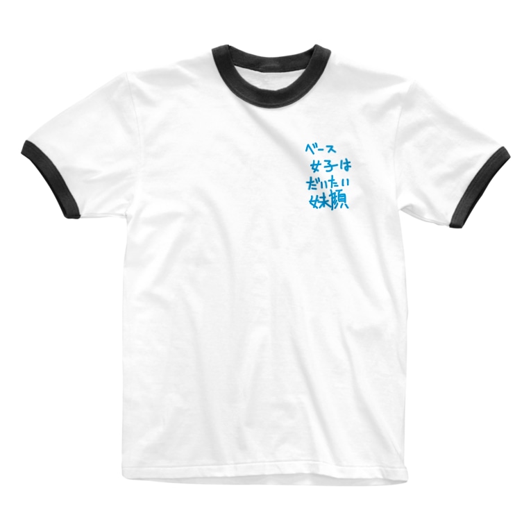 バンドあるある Ringer T Shirts By いなだ Mikkun5550 Suzuri バンドあるある Ringer T Shirts By いなだ Mikkun5550 Suzuri
