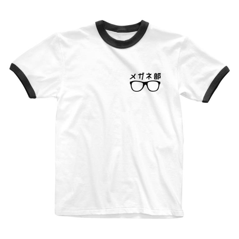 メガネ部 Ringer T Shirt By すとろべりーガムfactory Frisk5 Suzuri メガネ部 Ringer T Shirt By すとろべりーガムfactory Frisk5 Suzuri