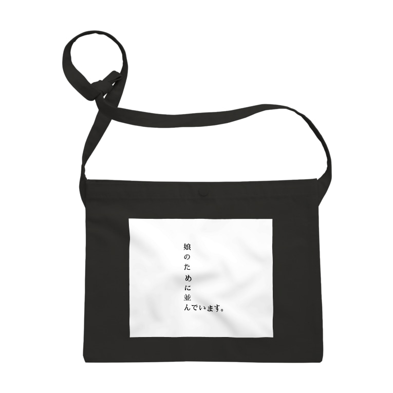 おじさんタピ活支援グッズ Ayanefukuのサコッシュ通販 Suzuri スズリ おじさんタピ活支援グッズ Ayanefukuのサコッシュ通販 Suzuri スズリ