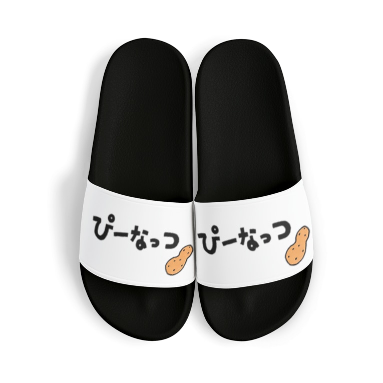 ぴーなっつ ひらがな Yuwiiの店 ゆぅぅぃー Yuwii のサンダル通販 Suzuri スズリ ぴーなっつ ひらがな Yuwiiの店 ゆぅぅぃー Yuwii のサンダル通販 Suzuri スズリ