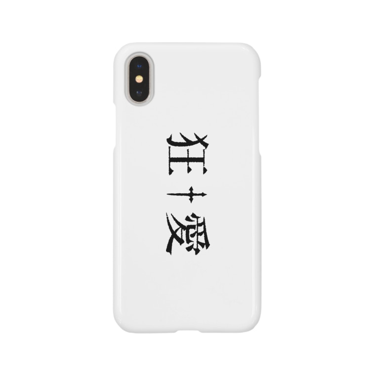 90年代v系インスパイアグッズ 狂愛 Eins Zwei Drei Vier Deathmask のスマホケース Iphoneケース 通販 Suzuri スズリ 90年代v系インスパイアグッズ 狂愛 Eins Zwei Drei Vier Deathmask のスマホケース Iphoneケース 通販 Suzuri スズリ
