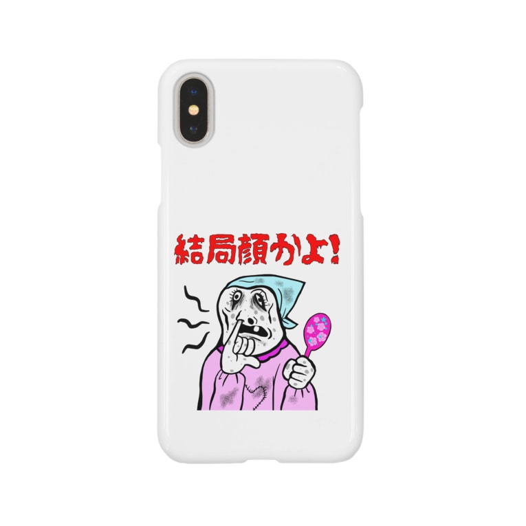 結局顔かよ ぼんだぁ Bonder のスマホケース Iphoneケース 通販 Suzuri スズリ 結局顔かよ ぼんだぁ Bonder のスマホケース Iphoneケース 通販 Suzuri スズリ