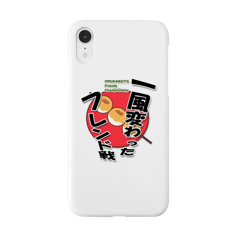 一風変わったフレンド戦 ロゴ Dnoc Dan No Co Mitarashi14po のスマホケース Iphoneケース 通販 Suzuri スズリ 一風変わったフレンド戦 ロゴ Dnoc Dan No Co Mitarashi14po のスマホケース Iphoneケース 通販 Suzuri スズリ