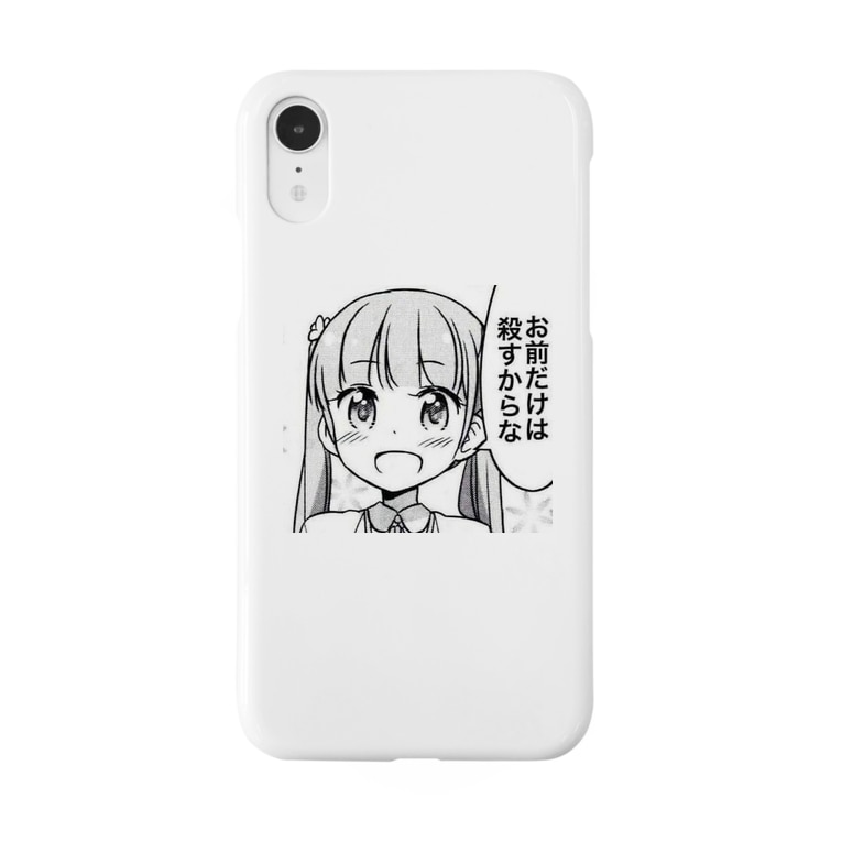 権利無視漫画 Smartphone Cases Iphone By And 01 Suzuri