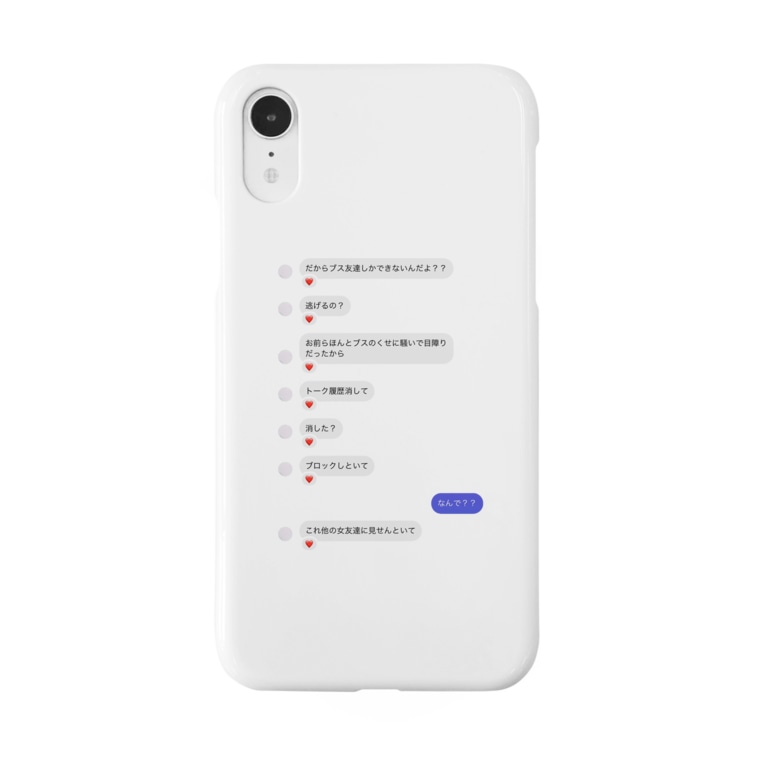 アンチくんからのメッセージ 背景透過 Inshu aa6ie のスマホケース Iphoneケース 通販 Suzuri スズリ アンチくんからのメッセージ 背景透過 Inshu aa6ie のスマホケース Iphoneケース 通販 Suzuri スズリ