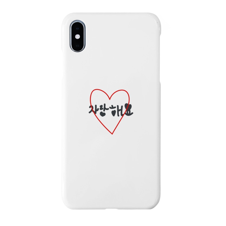 ハングルで愛してる Liberty Amiako のスマホケース Iphoneケース 通販 Suzuri スズリ ハングルで愛してる Liberty Amiako のスマホケース Iphoneケース 通販 Suzuri スズリ
