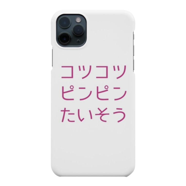 コツコツピンピンたいそうグッズ コツコツピンピン体操 Nila Bird Nilabird Bikotsu のスマホケース Iphoneケース 通販 Suzuri スズリ