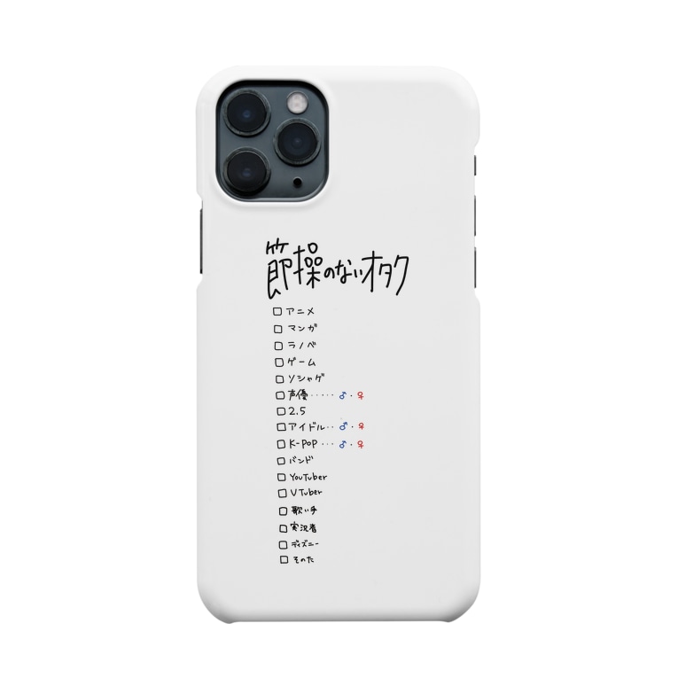 節操のないオタク 節操のないごった煮 Kae Bayashi Kae のスマホケース Iphoneケース 通販 Suzuri スズリ 節操のないオタク 節操のないごった煮 Kae Bayashi Kae のスマホケース Iphoneケース 通販 Suzuri スズリ