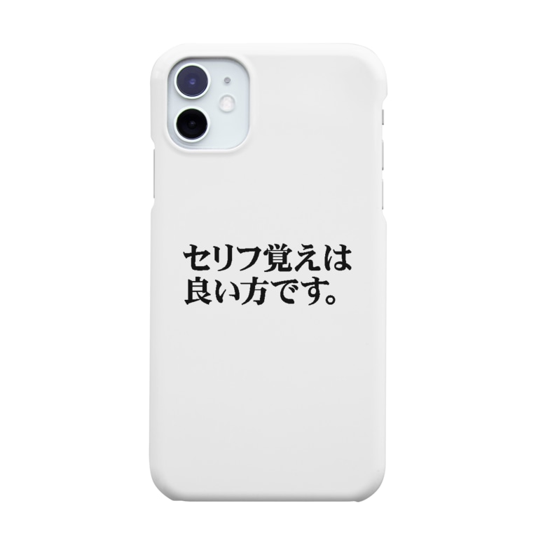 セリフ覚えは良い方です 映画好きアイテム Cinephile Cinephile のスマホケース Iphoneケース 通販 Suzuri スズリ セリフ覚えは良い方です 映画好きアイテム Cinephile Cinephile のスマホケース Iphoneケース 通販 Suzuri スズリ