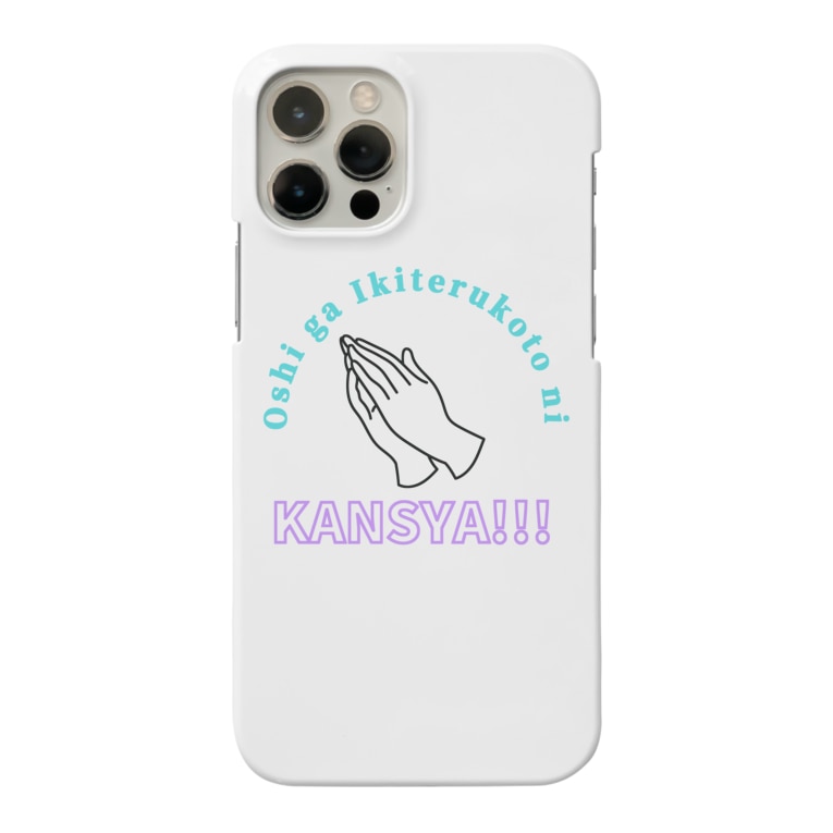 推しが生きてることに感謝 Muzai Muzai のスマホケース Iphoneケース 通販 Suzuri スズリ 推しが生きてることに感謝 Muzai Muzai のスマホケース Iphoneケース 通販 Suzuri スズリ