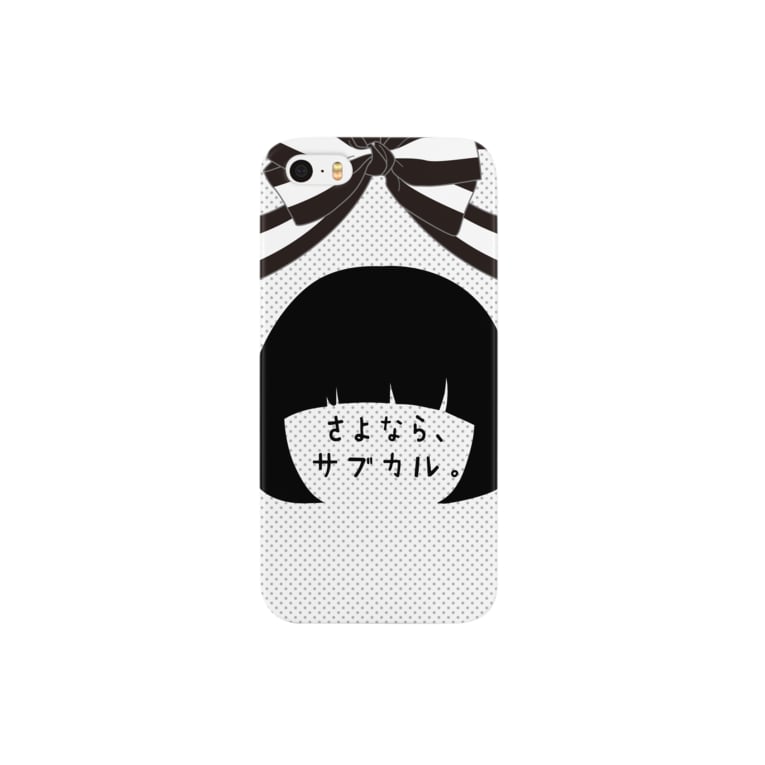 さよなら サブカル Iiii K Ishii のスマホケース Iphoneケース 通販 Suzuri スズリ さよなら サブカル Iiii K Ishii のスマホケース Iphoneケース 通販 Suzuri スズリ
