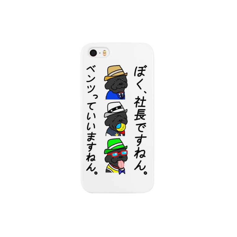 ベンツくんグッズ Part 4 Maachan0のスマホケース Iphoneケース 通販 Suzuri スズリ ベンツくんグッズ Part 4 Maachan0のスマホケース Iphoneケース 通販 Suzuri スズリ