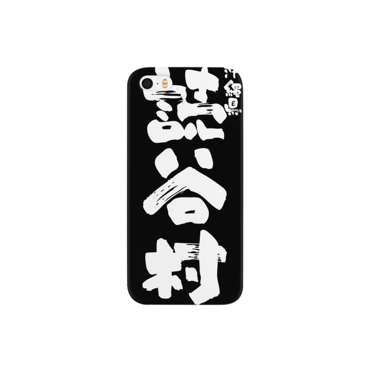 沖縄県 読谷村 地名 Chimei のスマホケース Iphoneケース 通販 Suzuri スズリ