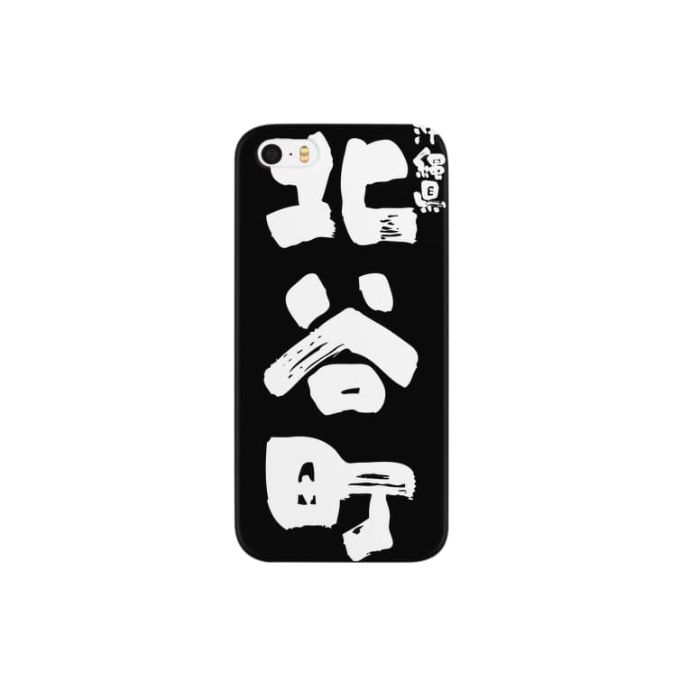 沖縄県 北谷町 地名 Chimei のスマホケース Iphoneケース 通販 Suzuri スズリ 沖縄県 北谷町 地名 Chimei のスマホケース Iphoneケース 通販 Suzuri スズリ