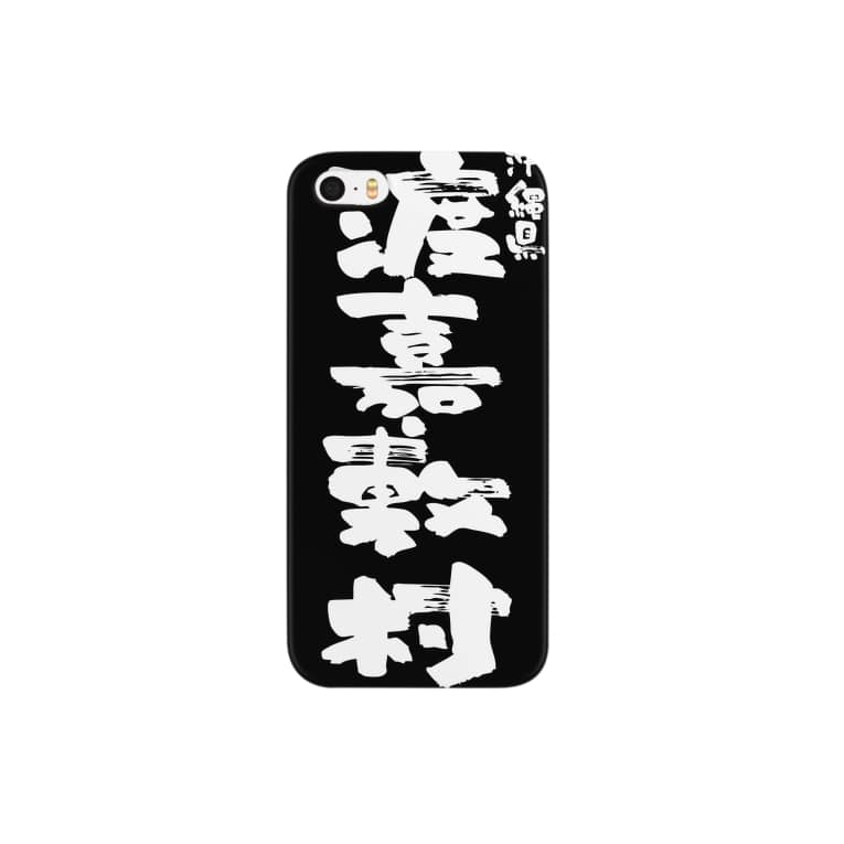 沖縄県 渡嘉敷村 地名 Chimei のスマホケース Iphoneケース 通販 Suzuri スズリ