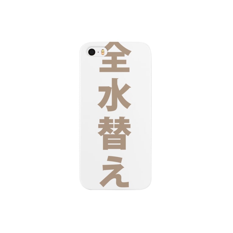 漢字t 全水替え チャチャブラウン 水飼 瓶魚 Bingyomizukai のスマホケース Iphoneケース 通販 Suzuri スズリ 漢字t 全水替え チャチャブラウン 水飼 瓶魚 Bingyomizukai のスマホケース Iphoneケース 通販 Suzuri スズリ