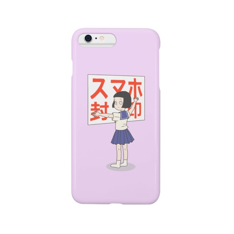 スマホ封印ケース パープル Natchan のスマホケース Iphoneケース 通販 Suzuri スズリ スマホ封印ケース パープル Natchan のスマホケース Iphoneケース 通販 Suzuri スズリ
