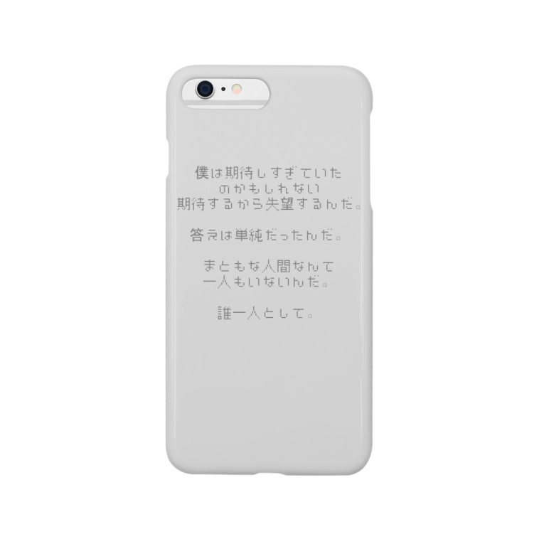 好きなら誰の名言か分かる Iphone カバー2 Madeath Noushine のスマホケース Iphoneケース 通販 Suzuri スズリ 好きなら誰の名言か分かる Iphone カバー2 Madeath Noushine のスマホケース Iphoneケース 通販 Suzuri スズリ