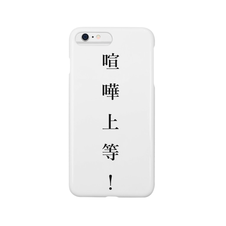 喧嘩上等 Smartphone Cases Iphone By Suzuri365 Suzuri