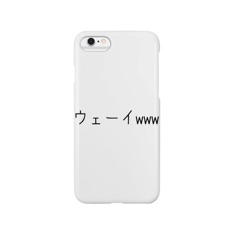 ウェーイwww ひよこめいぷる Hiyokomaple のスマホケース Iphoneケース 通販 Suzuri スズリ ウェーイwww ひよこめいぷる Hiyokomaple のスマホケース Iphoneケース 通販 Suzuri スズリ