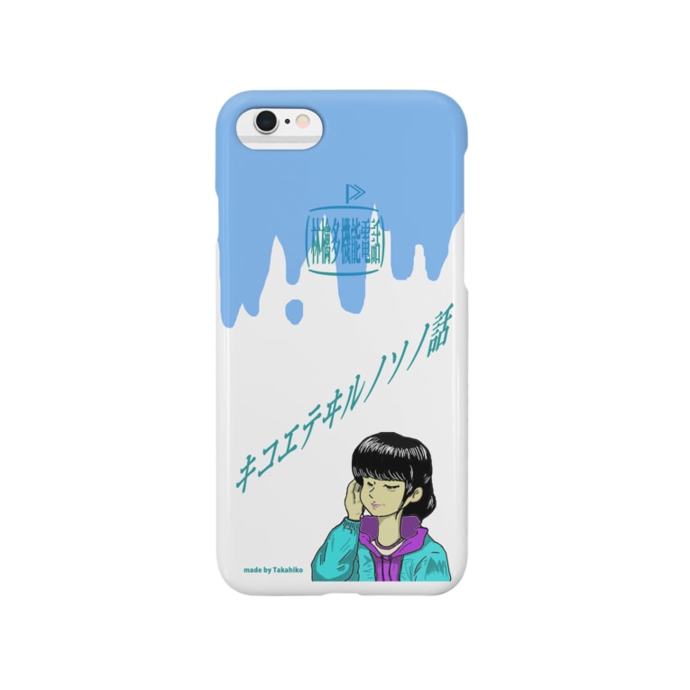 聞き耳を立てる顔色の悪い少女 タカ彦 Takahiko のスマホケース Iphoneケース 通販 Suzuri スズリ 聞き耳を立てる顔色の悪い少女 タカ彦 Takahiko のスマホケース Iphoneケース 通販 Suzuri スズリ