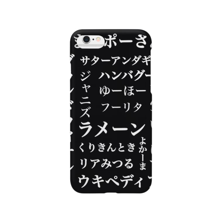 Y山迷言 Eighter 39 S Shop Noachin のスマホケース Iphoneケース 通販 Suzuri スズリ