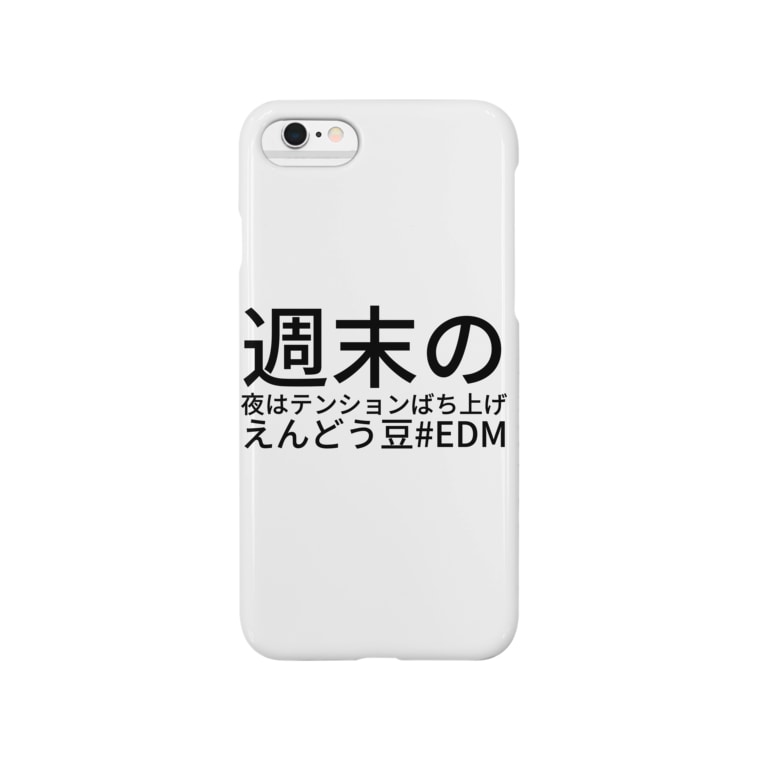 週末の夜はテンションばち上げえんどう豆 Edm Summer さまー Summerfissue1 のスマホケース Iphoneケース 通販 Suzuri スズリ 週末の夜はテンションばち上げえんどう豆 Edm Summer さまー Summerfissue1 のスマホケース Iphoneケース 通販 Suzuri スズリ