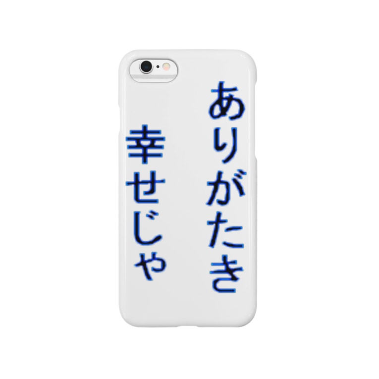 ありがたき幸せじゃ だいこん屋 B11 のスマホケース Iphoneケース 通販 Suzuri スズリ ありがたき幸せじゃ だいこん屋 B11 のスマホケース Iphoneケース 通販 Suzuri スズリ
