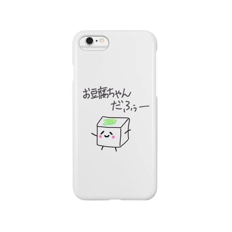 お豆腐ちゃん ほのぼの屋 Honobonoya2457 のスマホケース Iphoneケース 通販 Suzuri スズリ お豆腐ちゃん ほのぼの屋 Honobonoya2457 のスマホケース Iphoneケース 通販 Suzuri スズリ