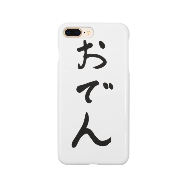 おでん 文字ショップ Myytake のスマホケース Iphoneケース 通販 Suzuri スズリ