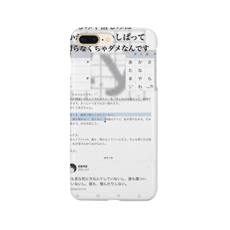 乖離遭遇信仰 ごめん々ね と言っ Hawomigaku のスマホケース Iphoneケース 通販 Suzuri スズリ 乖離遭遇信仰 ごめん々ね と言っ Hawomigaku のスマホケース Iphoneケース 通販 Suzuri スズリ