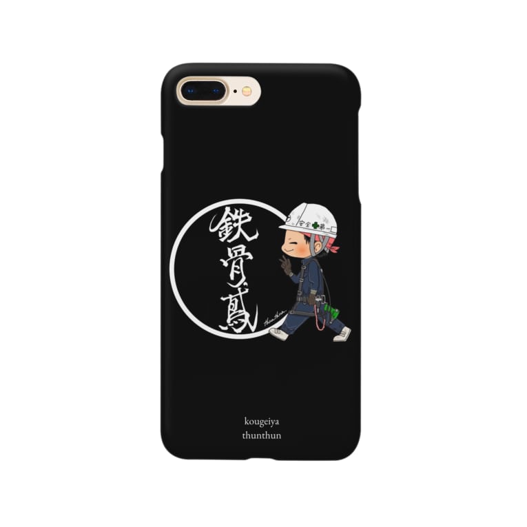 職人 鉄骨鳶 Thunthun ツンツン Thunthun1031 のスマホケース Iphoneケース 通販 Suzuri スズリ 職人 鉄骨鳶 Thunthun ツンツン Thunthun1031 のスマホケース Iphoneケース 通販 Suzuri スズリ