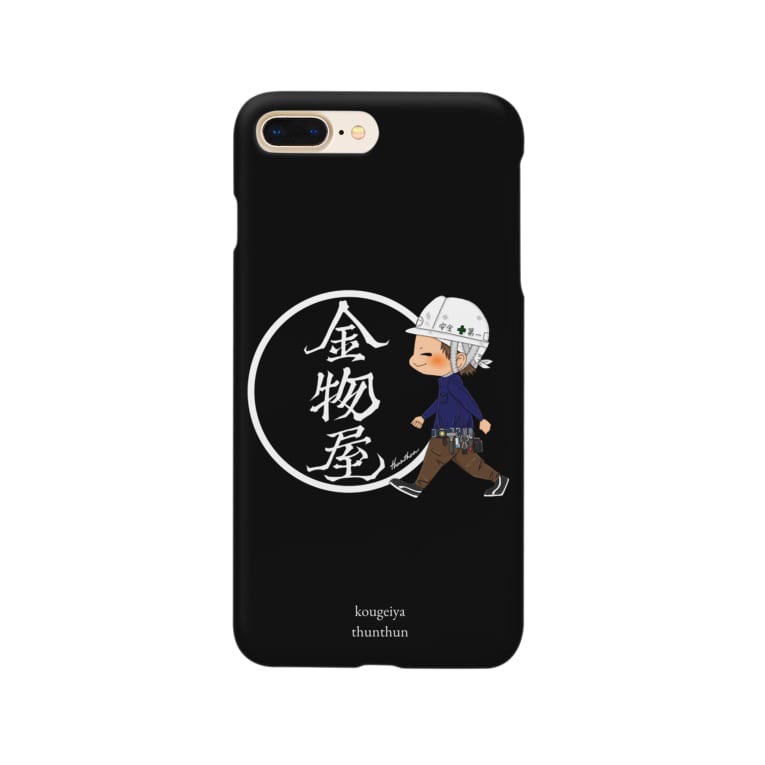 職人 金物屋 Thunthun ツンツン イラスト御依頼はインスタへ Thunthun1031 のスマホケース Iphoneケース 通販 Suzuri スズリ 職人 金物屋 Thunthun ツンツン イラスト御依頼はインスタへ Thunthun1031 のスマホケース Iphoneケース 通販 Suzuri スズリ