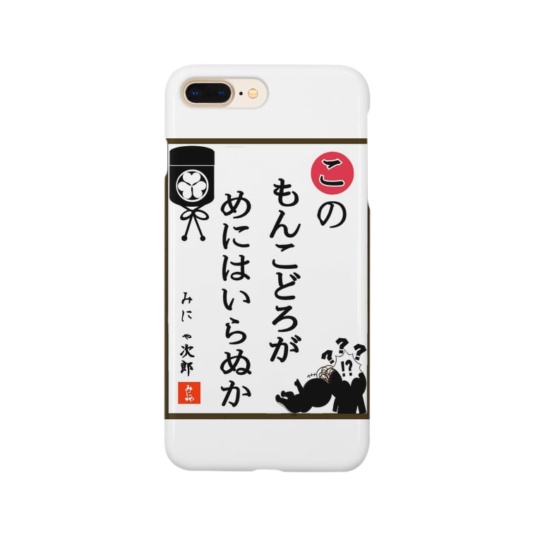カルタシリーズ 子供のいい間違い みにゃ次郎 Pinkuburauny のスマホケース Iphoneケース 通販 Suzuri スズリ カルタシリーズ 子供のいい間違い みにゃ次郎 Pinkuburauny のスマホケース Iphoneケース 通販 Suzuri スズリ