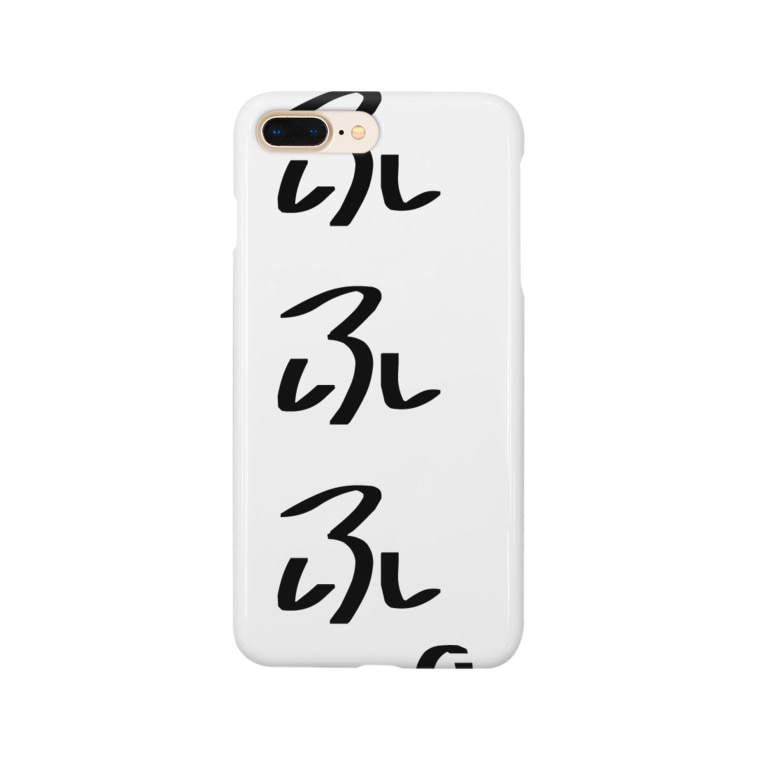 Forzagroup フォルザグループ ふふふ おもしろ文字 おもしろ商品 おもしろ屋 Forza のスマホケース Iphoneケース 通販 Suzuri スズリ Forzagroup フォルザグループ ふふふ おもしろ文字 おもしろ商品 おもしろ屋 Forza のスマホケース Iphoneケース 通販 Suzuri スズリ