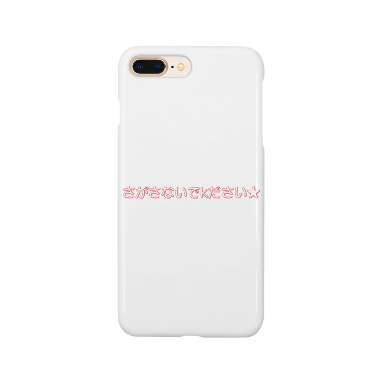 さがさないでkださい かわいいフォント Tamatama Poshoposho のスマホケース Iphoneケース 通販 Suzuri スズリ さがさないでkださい かわいいフォント Tamatama Poshoposho のスマホケース Iphoneケース 通販 Suzuri スズリ