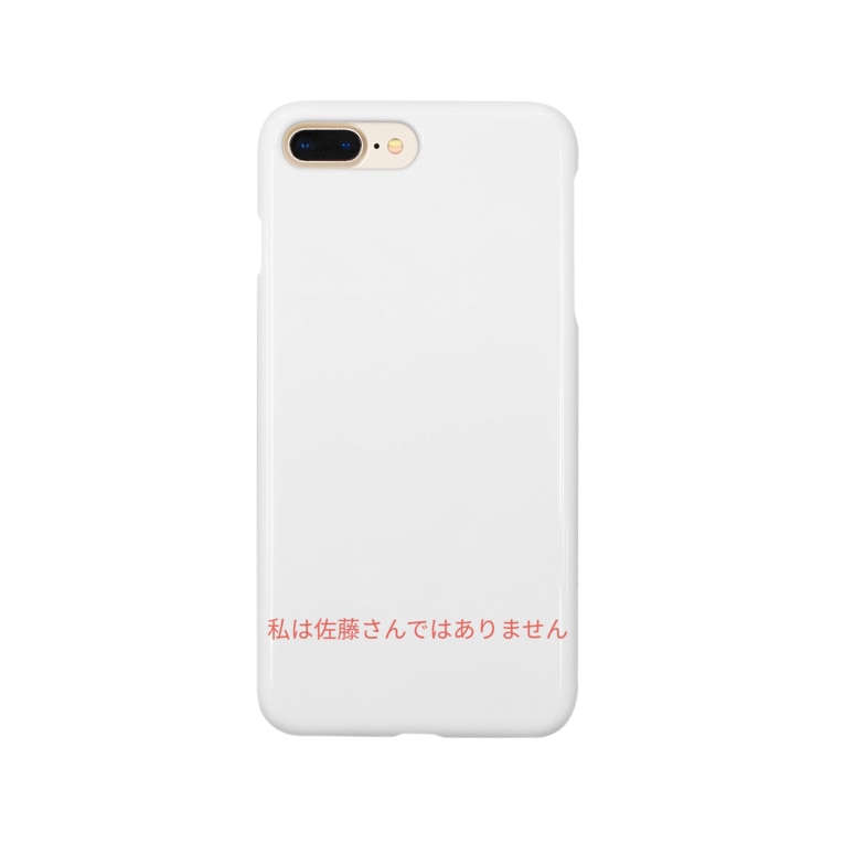 佐藤さんではありません Smartphone Cases Iphone By Sakura Yuan Suzuri