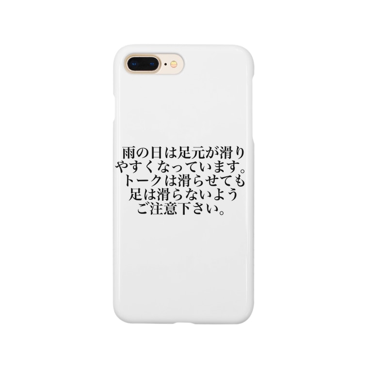 名言 シリーズ Smartphone Cases Iphone By なべじょ Baby Natsume0429 Suzuri