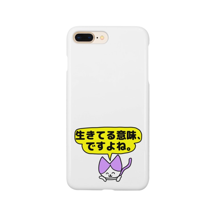 鬼畜ネコチャン Namacolove 生きてる意味ですよね ナマコラブ Namacolove のスマホケース Iphoneケース 通販 Suzuri スズリ