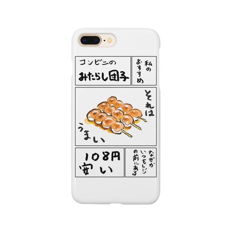 コンビニのみたらし団子 どんどこすすむ Dondoko Susumu のスマホケース Iphoneケース 通販 Suzuri スズリ