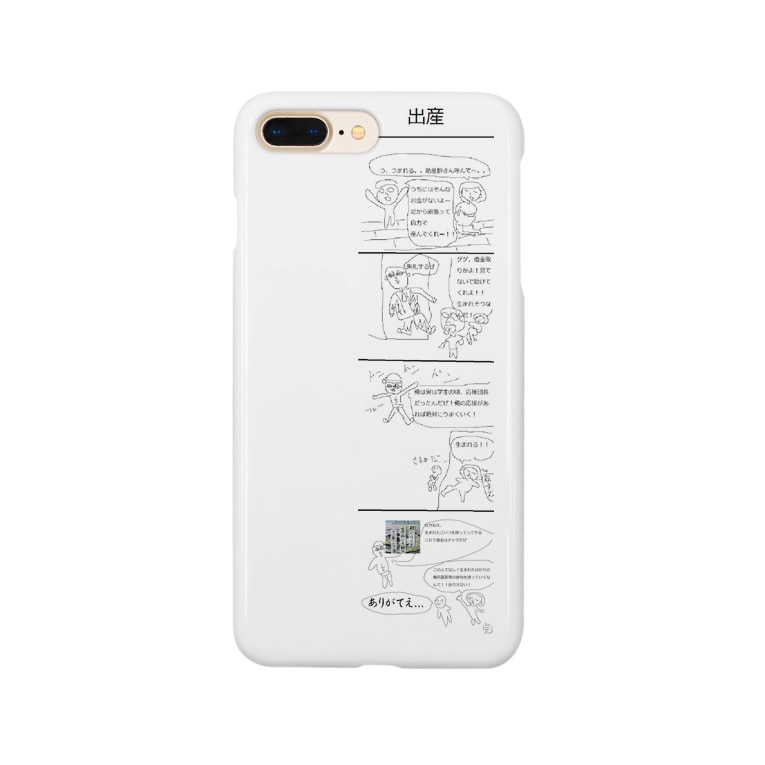 世界で一番面白い漫画です Smartphone Cases Iphone By Ta K Suzuri