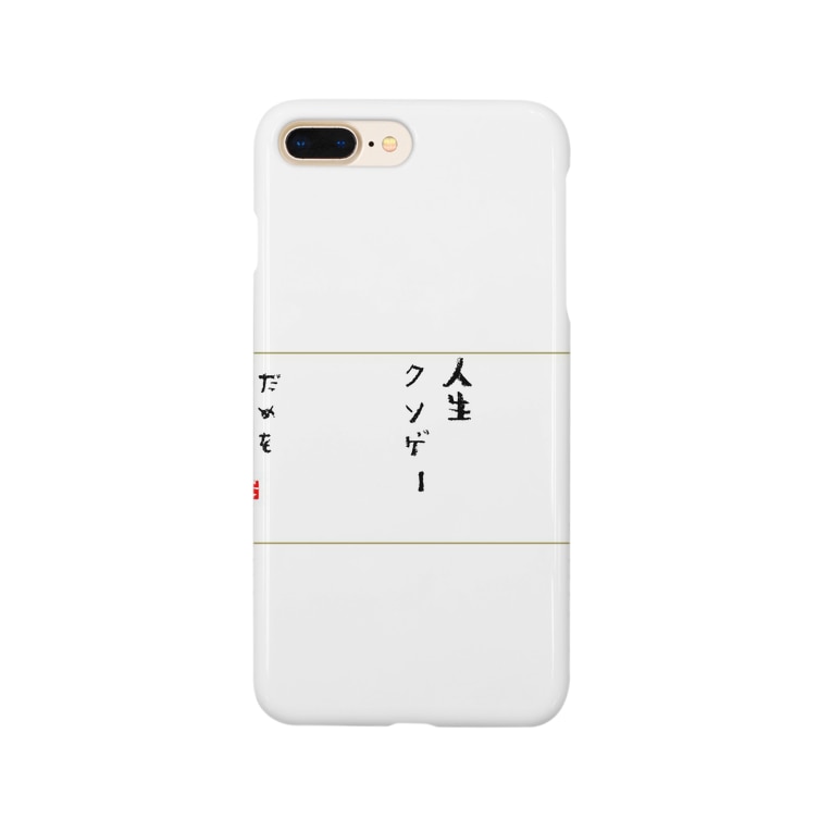 人生うまくいかない やめたい Smartphone Cases Iphone By Makoto0509 Suzuri
