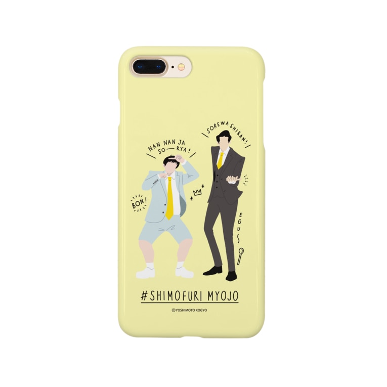 Zakkayoshimoto 霜降り明星 よしもと芸人オフィシャルショップ Goods Club のスマホケース Iphoneケース 通販 Suzuri スズリ