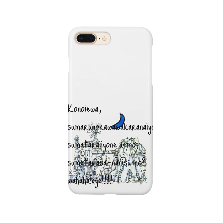 謎謎謎謎謎謎 Kenryo Ai Aikenryok のスマホケース Iphoneケース 通販 Suzuri スズリ 謎謎謎謎謎謎 Kenryo Ai Aikenryok のスマホケース Iphoneケース 通販 Suzuri スズリ