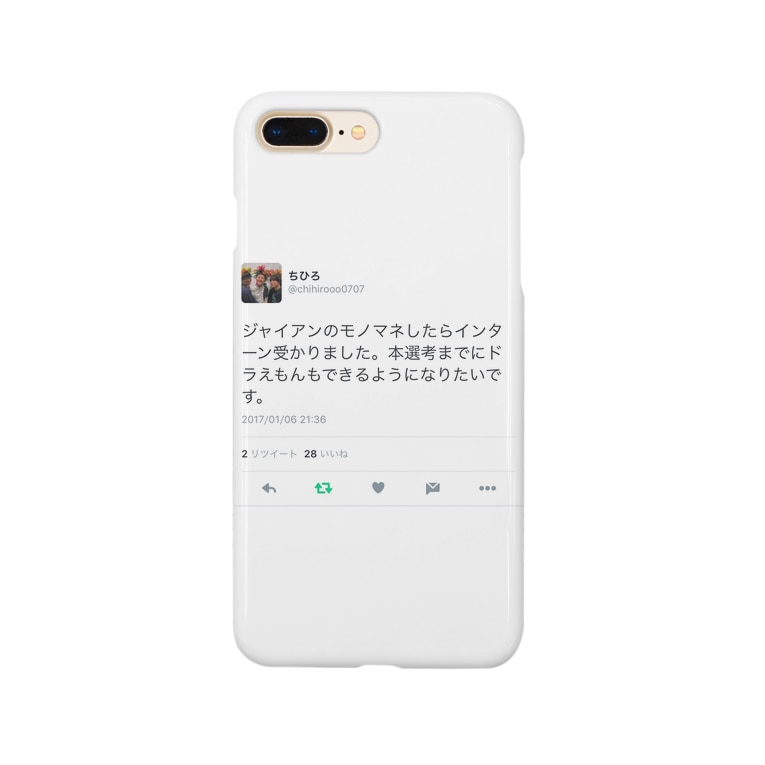 ジャイアンのモノマネしてインターン受かった話 Okb1104のスマホケース Iphoneケース 通販 Suzuri スズリ ジャイアンのモノマネしてインターン受かった話 Okb1104のスマホケース Iphoneケース 通販 Suzuri スズリ