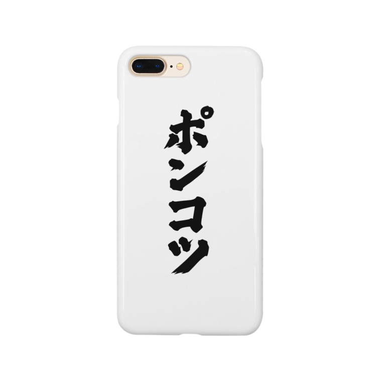 ポンコツ おもしろいtシャツ屋さん Omoshiroit のスマホケース Iphoneケース 通販 Suzuri スズリ