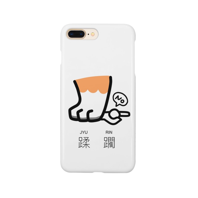 蹂躙 じゅうりん Inu みやちん おしりしり Miyachin Darts のスマホケース Iphoneケース 通販 Suzuri スズリ